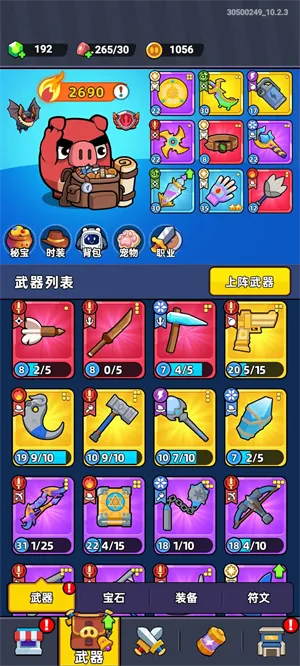 背包猪侠客 背包猪侠客