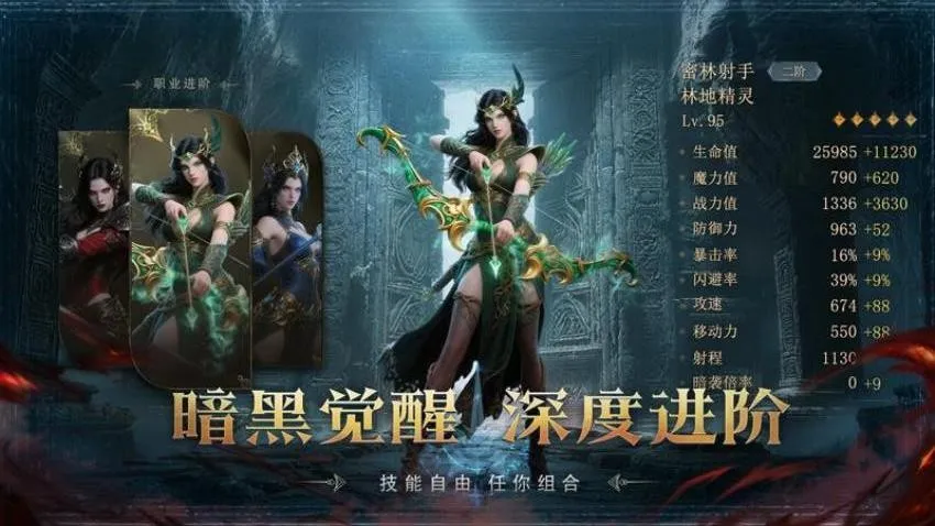 猎魔永恒最新手机版 猎魔永恒最新手机版