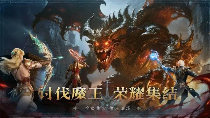 猎魔永恒最新手机版 猎魔永恒最新手机版