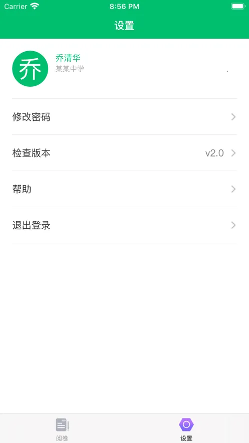 �þ�ͨv2.7.0 �ֻ����ͼ