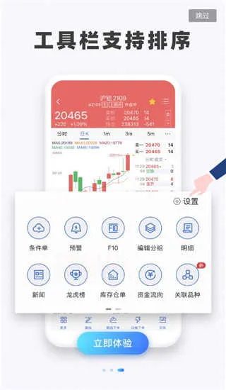 ���ϲƸ�v8.3.8.0 ��Ѱ��ͼ