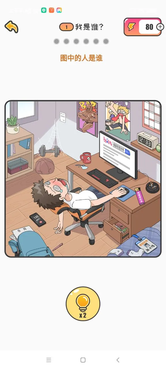 �����̸���Сΰv2.3.1 �ٷ������ͼ