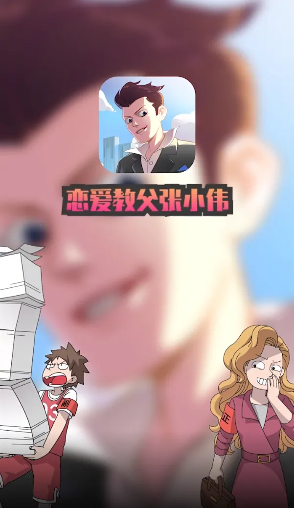 �����̸���Сΰv2.3.1 �ٷ������ͼ