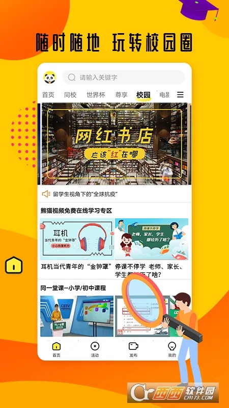 ��è��Ƶv6.2.0 �ֻ����ͼ