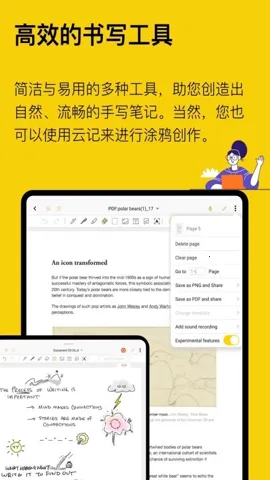 �ƼǱʼ�2026�ٷ�����v3.2.0.3 ��Ѱ��ͼ