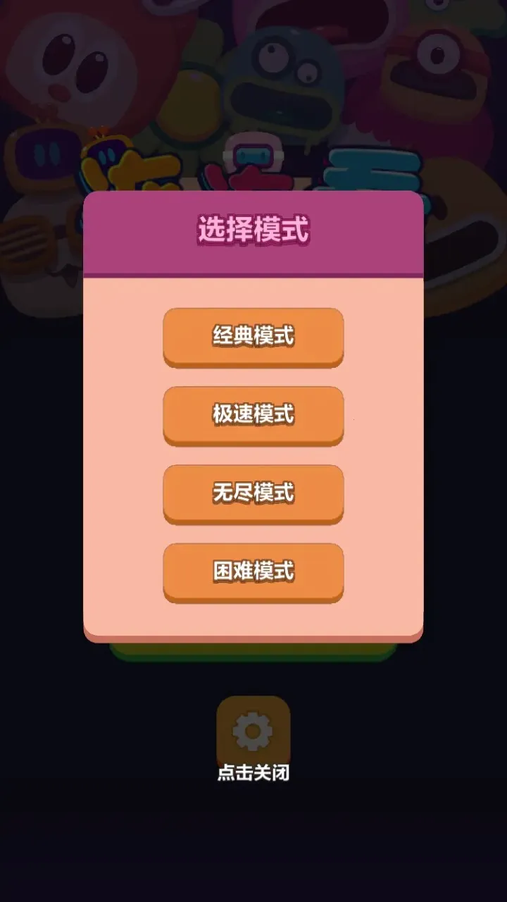 ����������v0.11 ��׿���ͼ