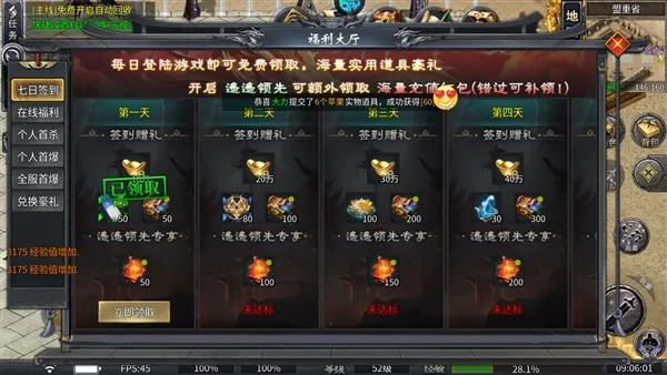 开天霸兵 开天霸兵