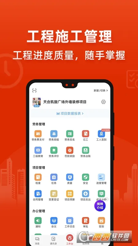 ������2026���°汾v6.8.2 �ٷ������ͼ