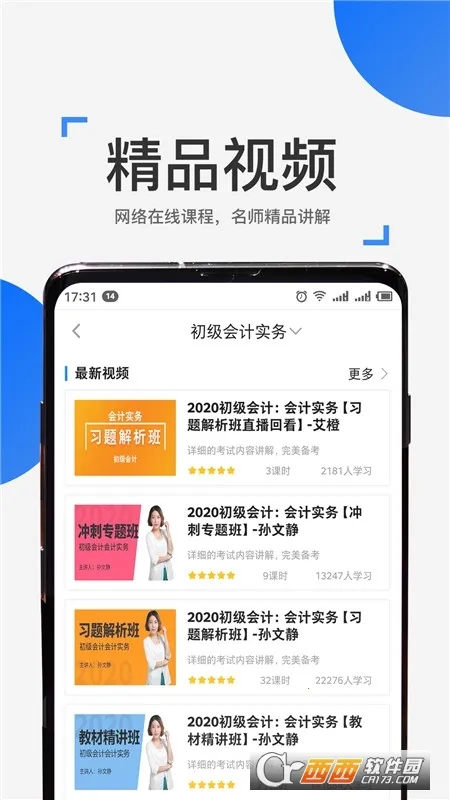 ��ѧ����v4.11.0 �ֻ����ͼ