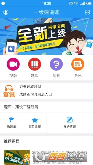 ��ѧ����v4.11.0 �ֻ����ͼ