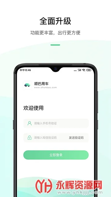 ˳��˾��2026���ذ�װv1.0.0 ��׿���ͼ