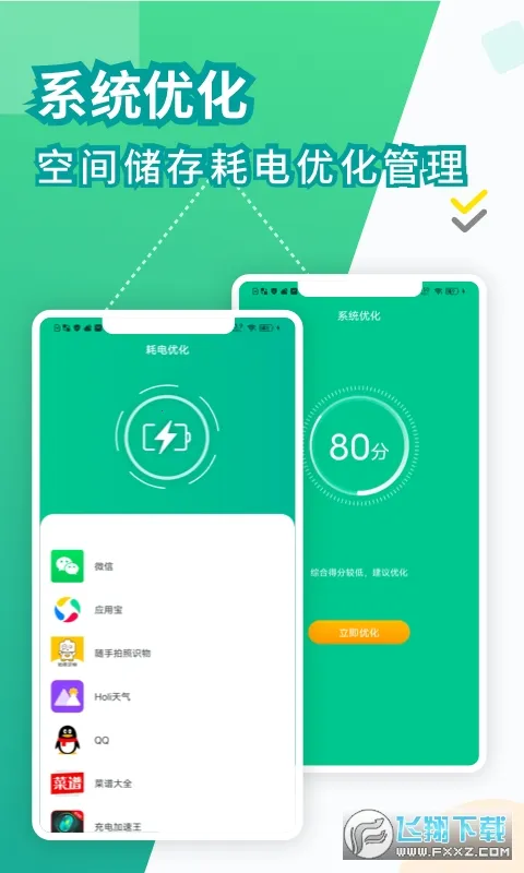 ���ҽ�����ٰ�v2.0.4 ��׿���ͼ