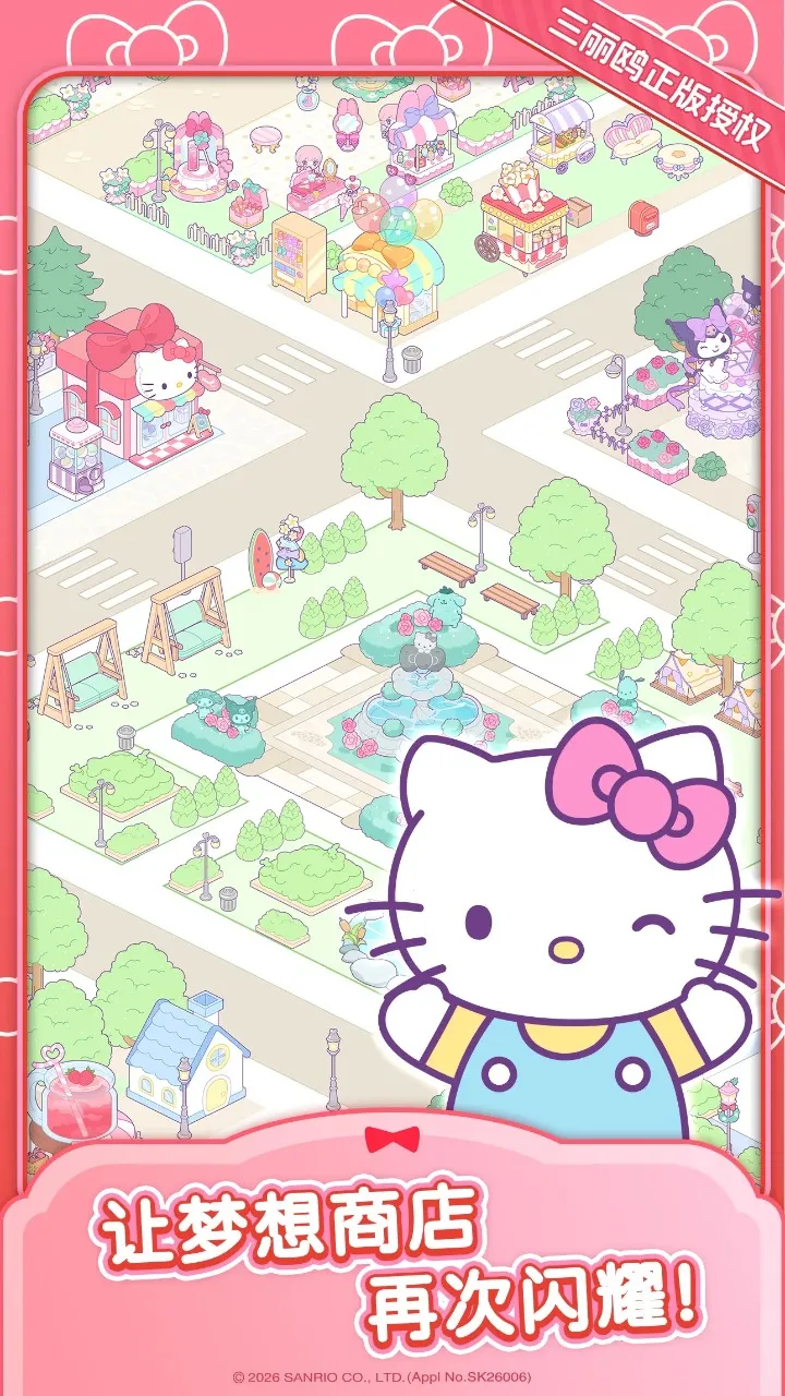 Hello Kitty My Dream Store2026�ٷ�����v1.0.0 �ٷ������ͼ