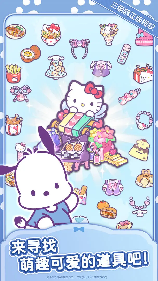 Hello Kitty My Dream Store2026�ٷ�����v1.0.0 �ٷ������ͼ