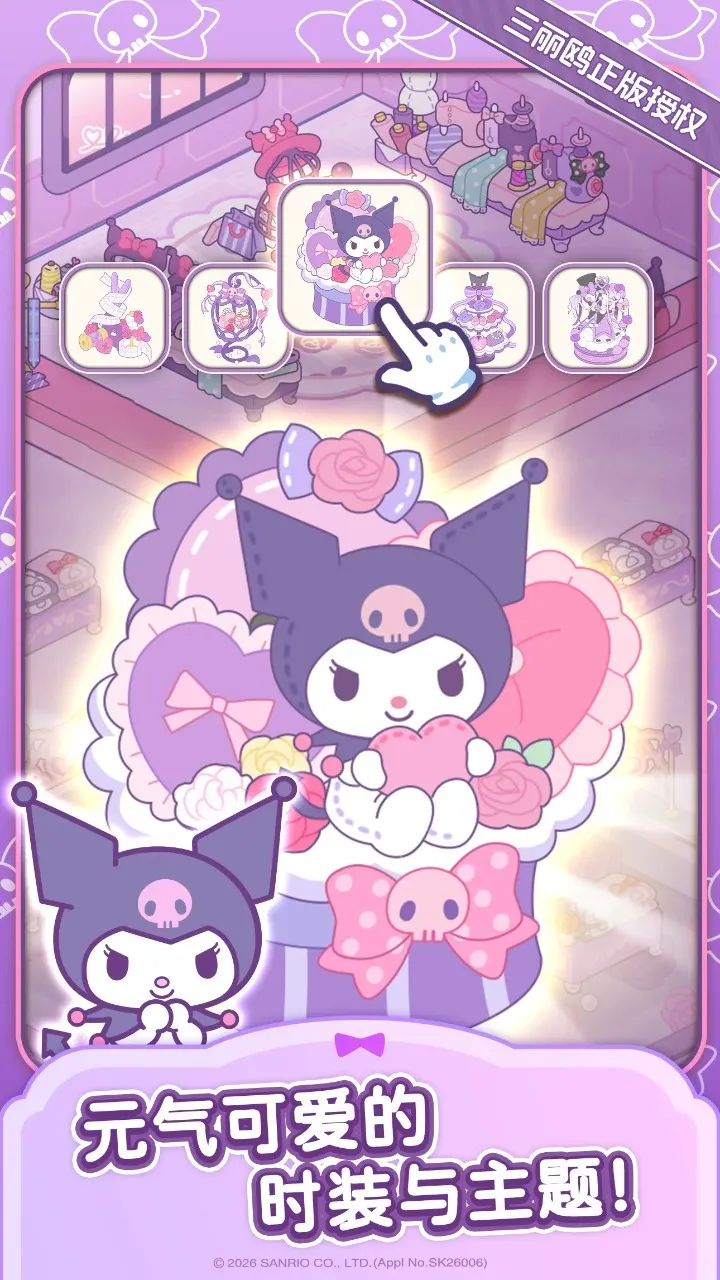 Hello Kitty My Dream Store2026�ٷ�����v1.0.0 �ٷ������ͼ