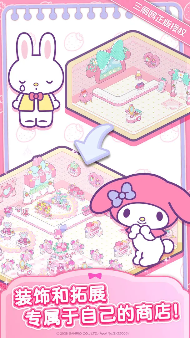 Hello Kitty My Dream Store2026官方正版 Hello Kitty My Dream Store2026官方正版