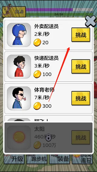 夸父追日2026下载安装 夸父追日2026下载安装