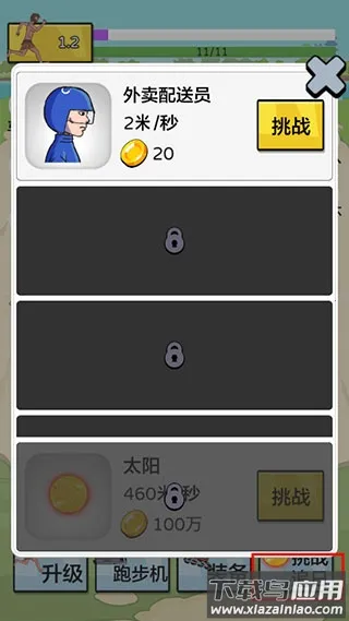 夸父追日2026下载安装 夸父追日2026下载安装