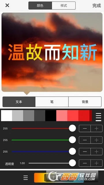 Phonto2026���°汾v1.7.113 ��׿���ͼ