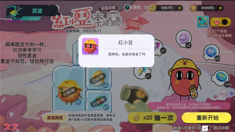 �����ɶԳ齱ģ������׿���ֻ���v2.0 ��Ѱ��ͼ