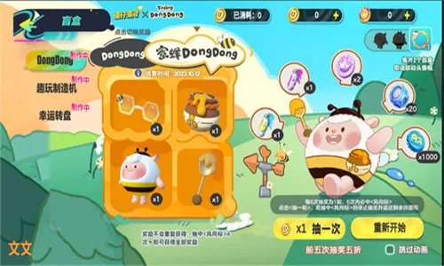 �����ɶԳ齱ģ������׿���ֻ���v2.0 ��Ѱ��ͼ