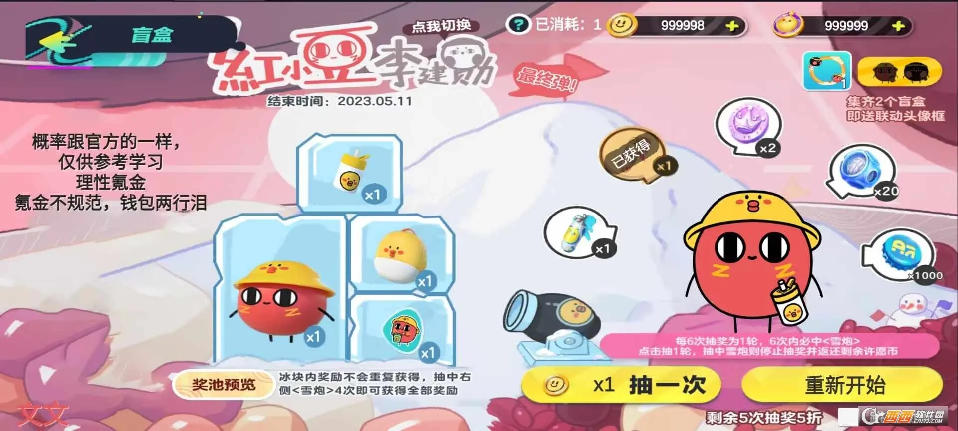 �����ɶԳ齱ģ������׿���ֻ���v2.0 ��Ѱ��ͼ