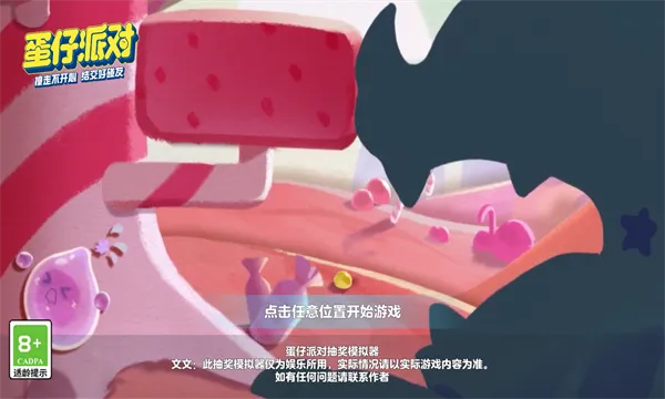 �����ɶԳ齱ģ������׿���ֻ���v2.0 ��Ѱ��ͼ