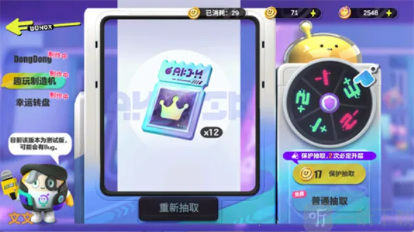 �����ɶԳ齱ģ������׿���ֻ���