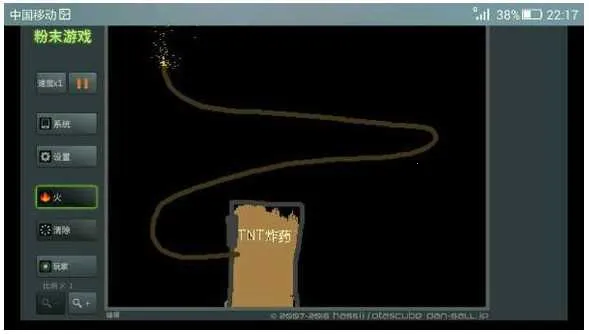 粉末游戏 粉末游戏