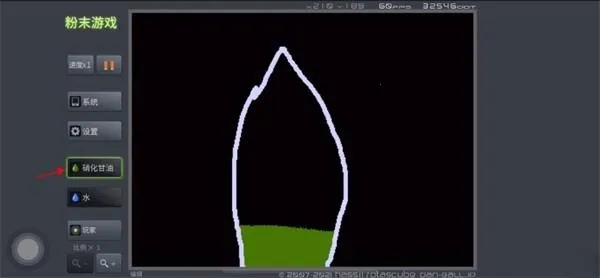 粉末游戏 粉末游戏