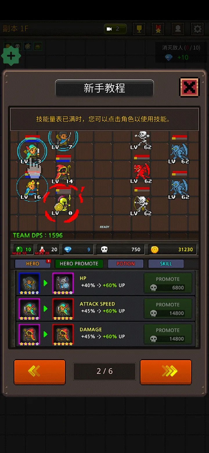 成长英雄 成长英雄