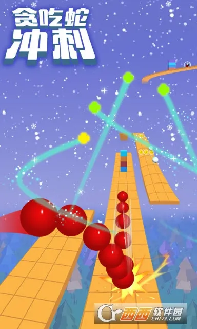 贪吃蛇冲刺2026最新版本 贪吃蛇冲刺2026最新版本
