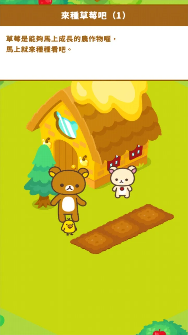 ����С��ũ�������ֻ���v6.7.0 ��׿���ͼ