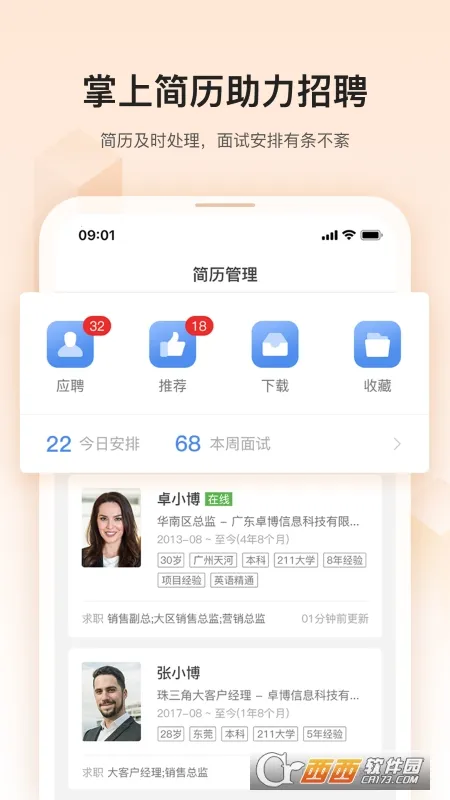 ׿���˲��������ֻ���v7.2.541 �ٷ������ͼ