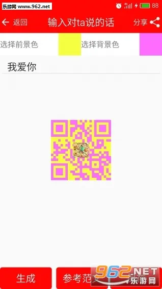 ��ά�����������������ֻ���v2.8.4 ��׿���ͼ