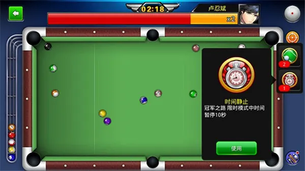 明星台球 明星台球