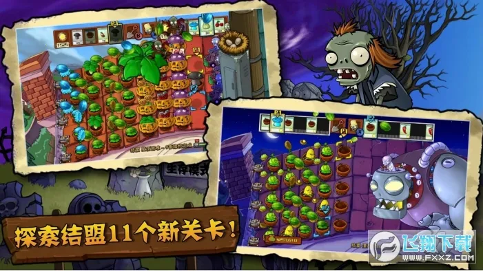 ֲ���ս��ʬTV���ذ�v1.1.1 �ֻ����ͼ