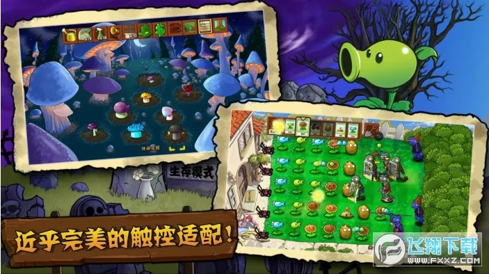 ֲ���ս��ʬTV���ذ�v1.1.1 �ֻ����ͼ