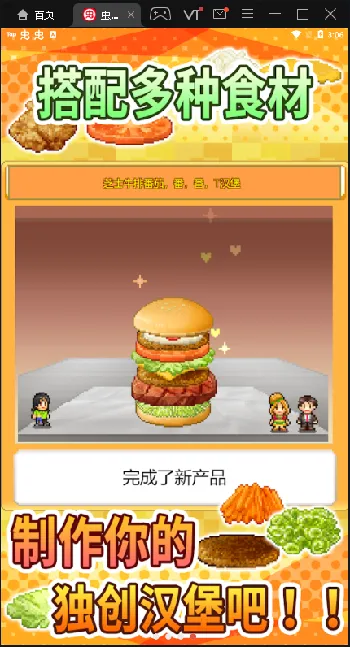 Burger Bistro Story2026�ٷ����°汾v1.4.7 ��Ѱ��ͼ