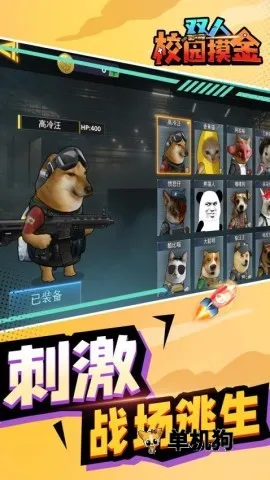 双人校园摸金 双人校园摸金