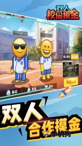 ˫��У԰����v1.0.0 �ٷ������ͼ