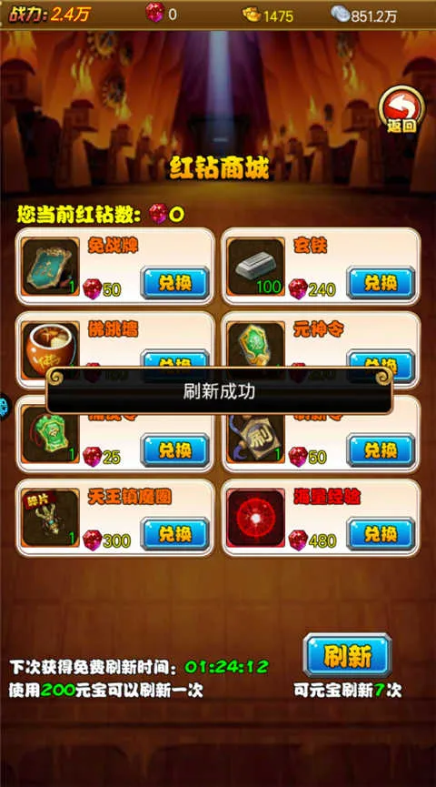 大话诛仙 大话诛仙