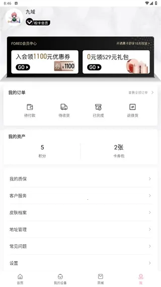 FOREO2026���ذ�װ