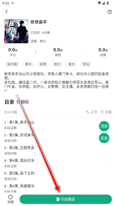 С�����鴿����v1.0.4 ��׿���ͼ