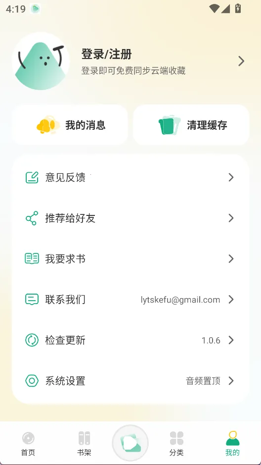 С�����鴿����v1.0.4 ��׿���ͼ