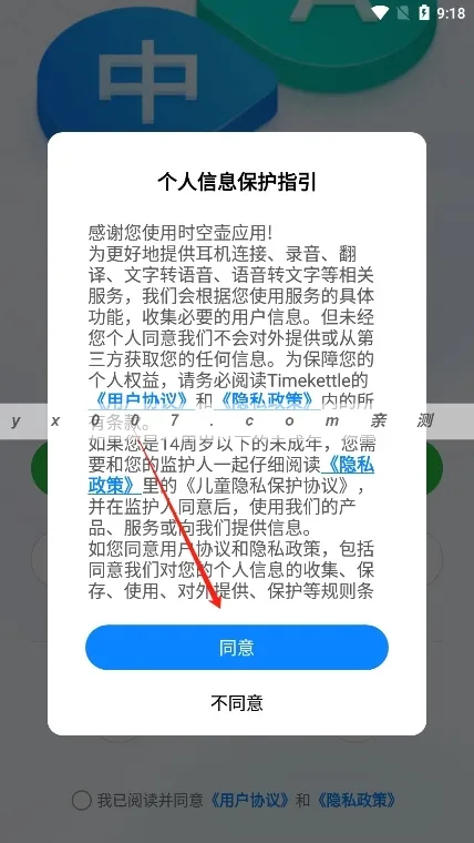 ʱ�պ���׿���ֻ���