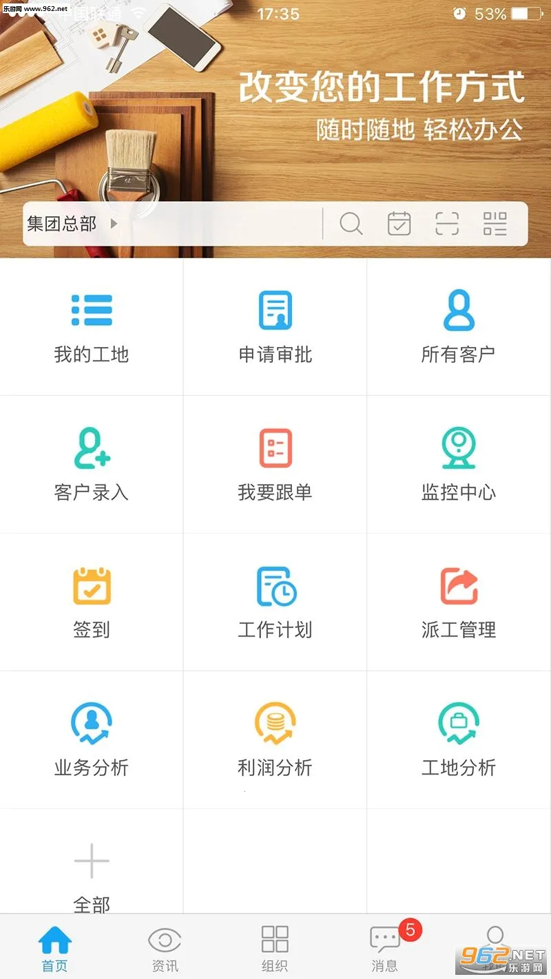 ��װ����v5.3.2 �ֻ����ͼ