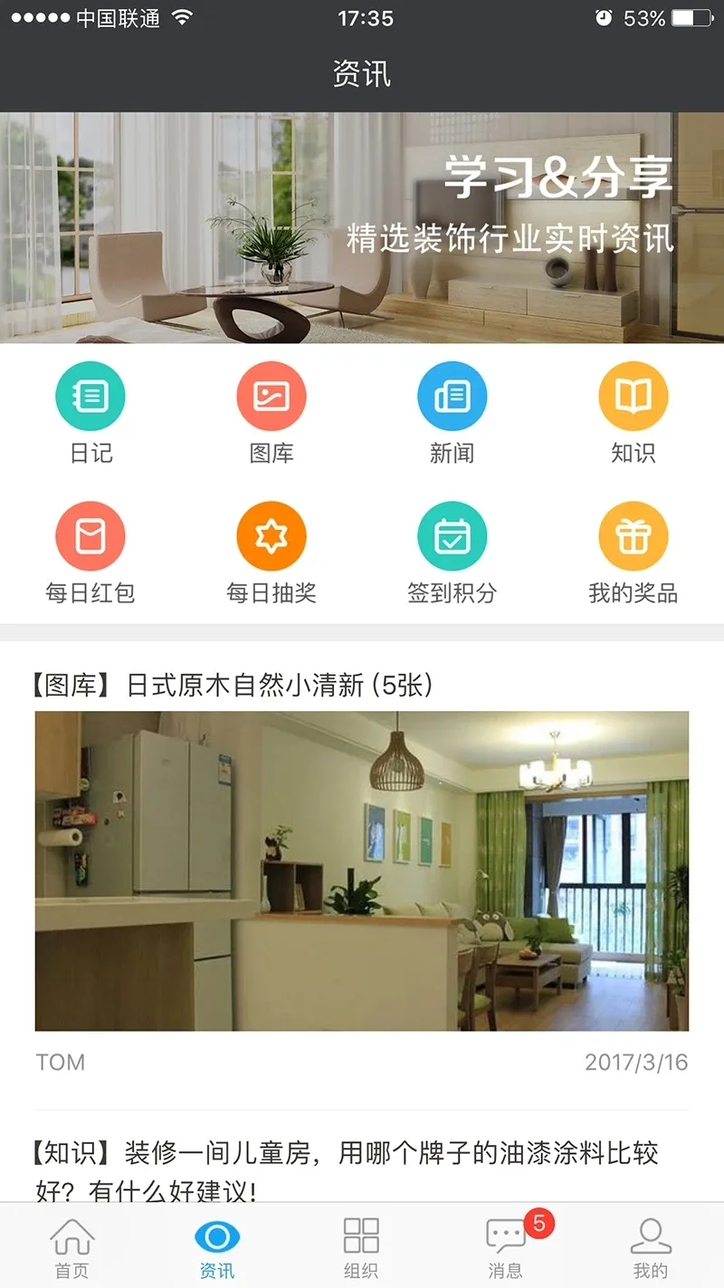 ��װ����v5.3.2 �ֻ����ͼ