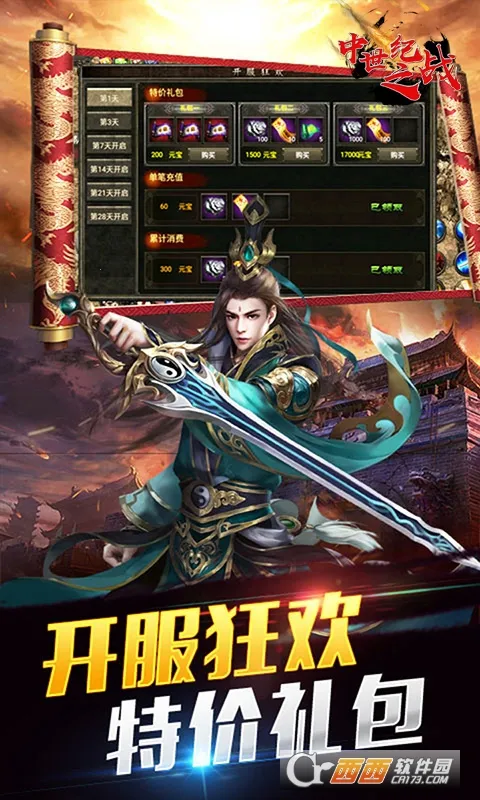 ������֮ս2026�ٷ�����v1.3 �ٷ������ͼ