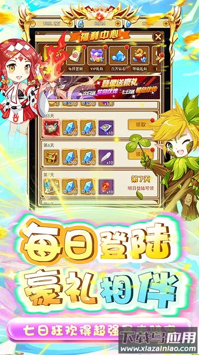 ������֮ս2026�ٷ�����v1.3 �ٷ������ͼ